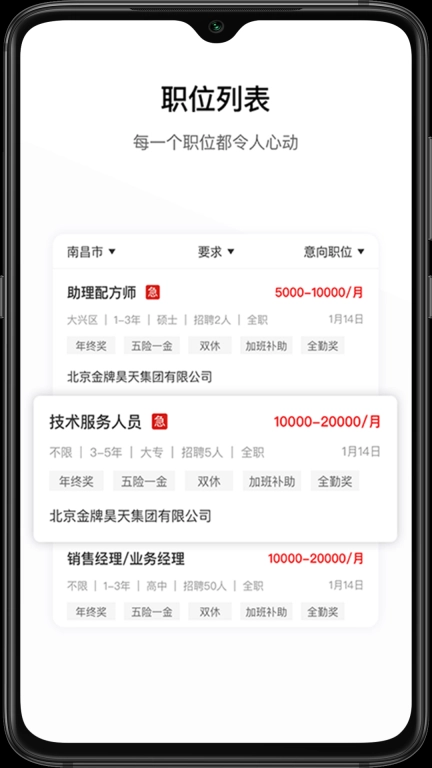 牧通人才网