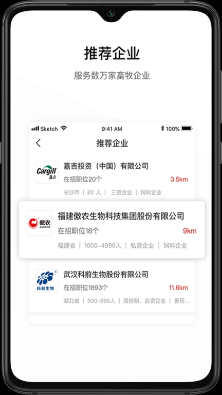 牧通人才网