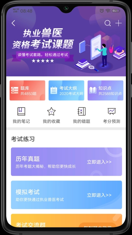 牧通人才网