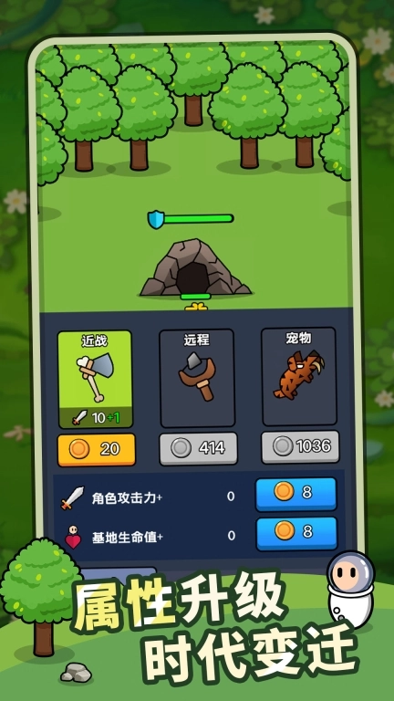 攻城略地