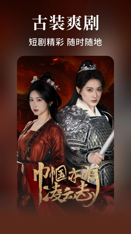 免费短剧快看