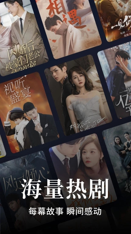 免费短剧快看
