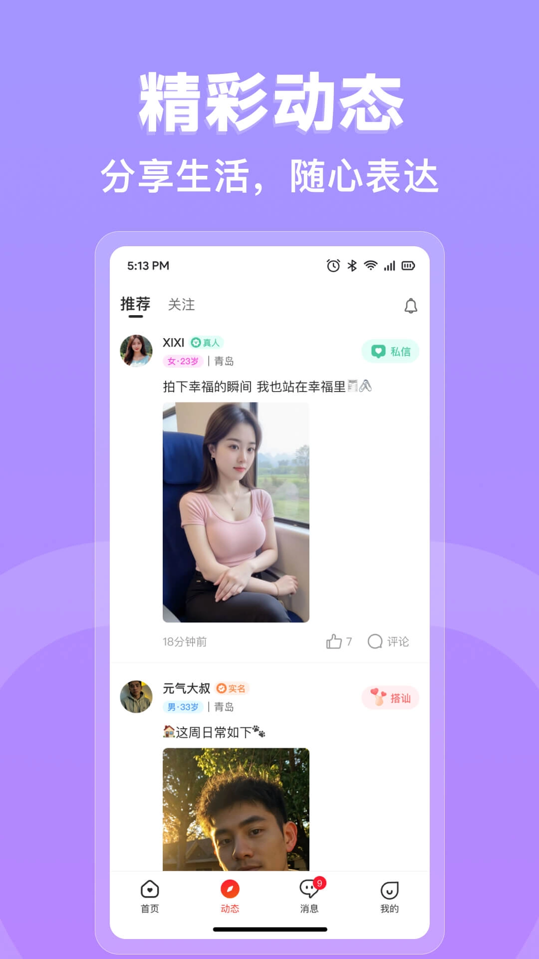芯聊