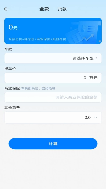 二手车估价大全