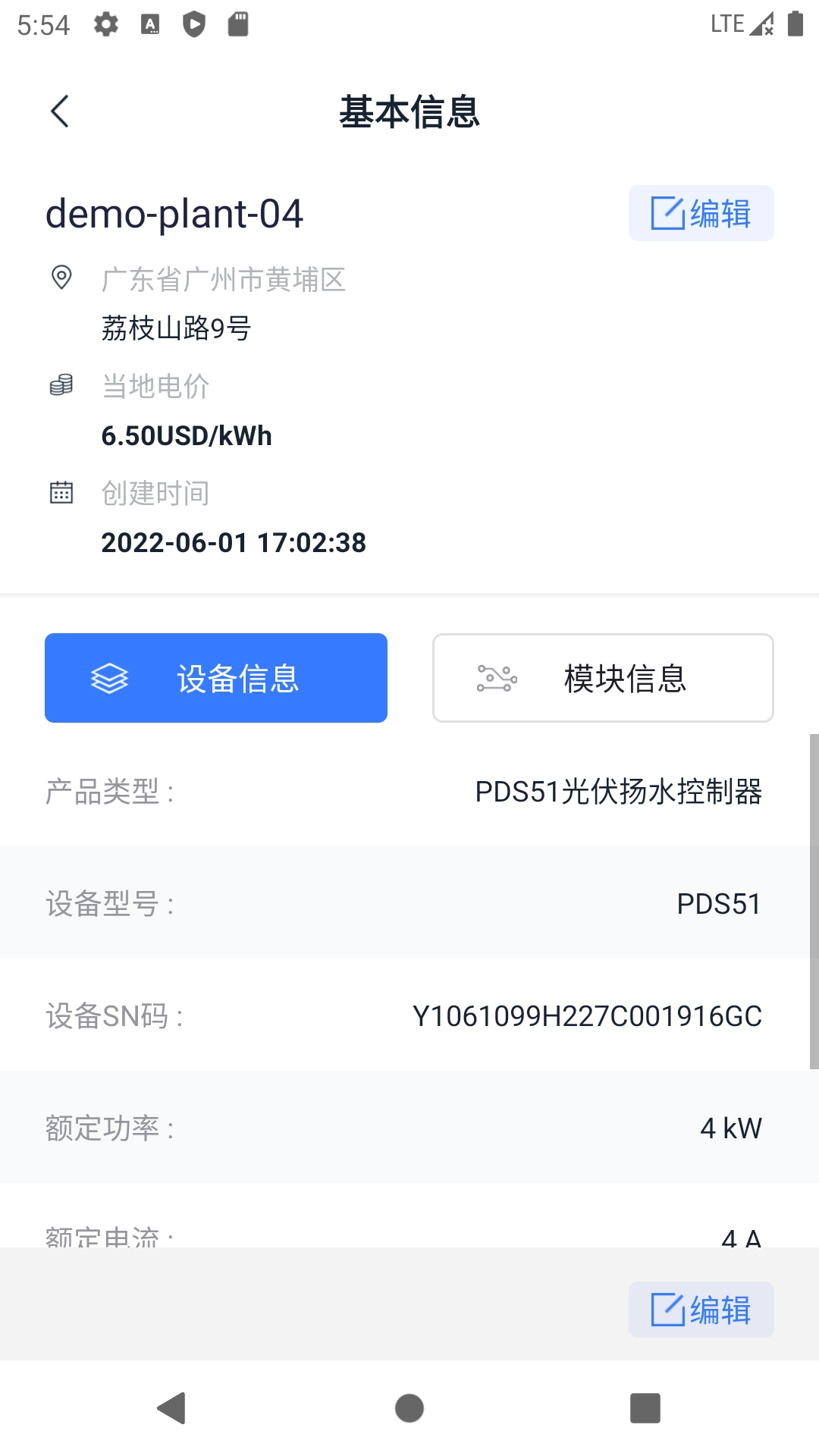 晶水星