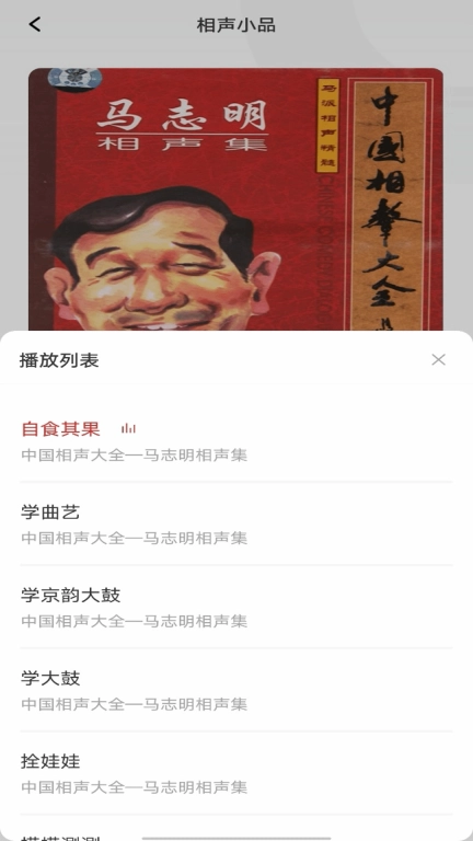 相声小品大全