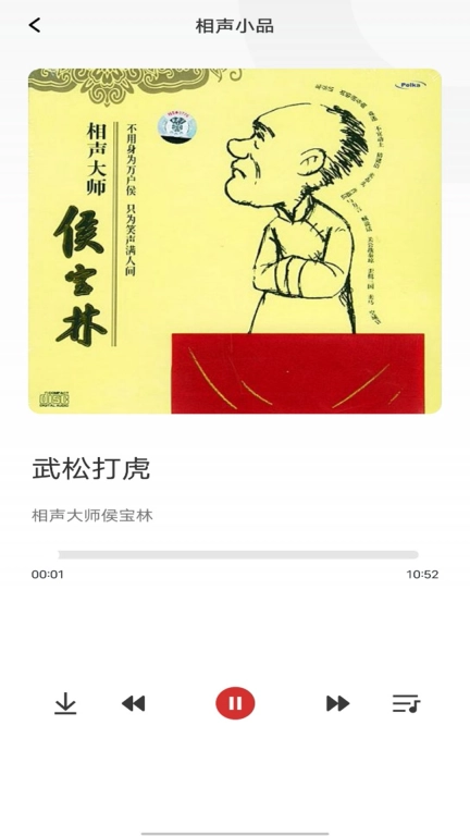 相声小品大全