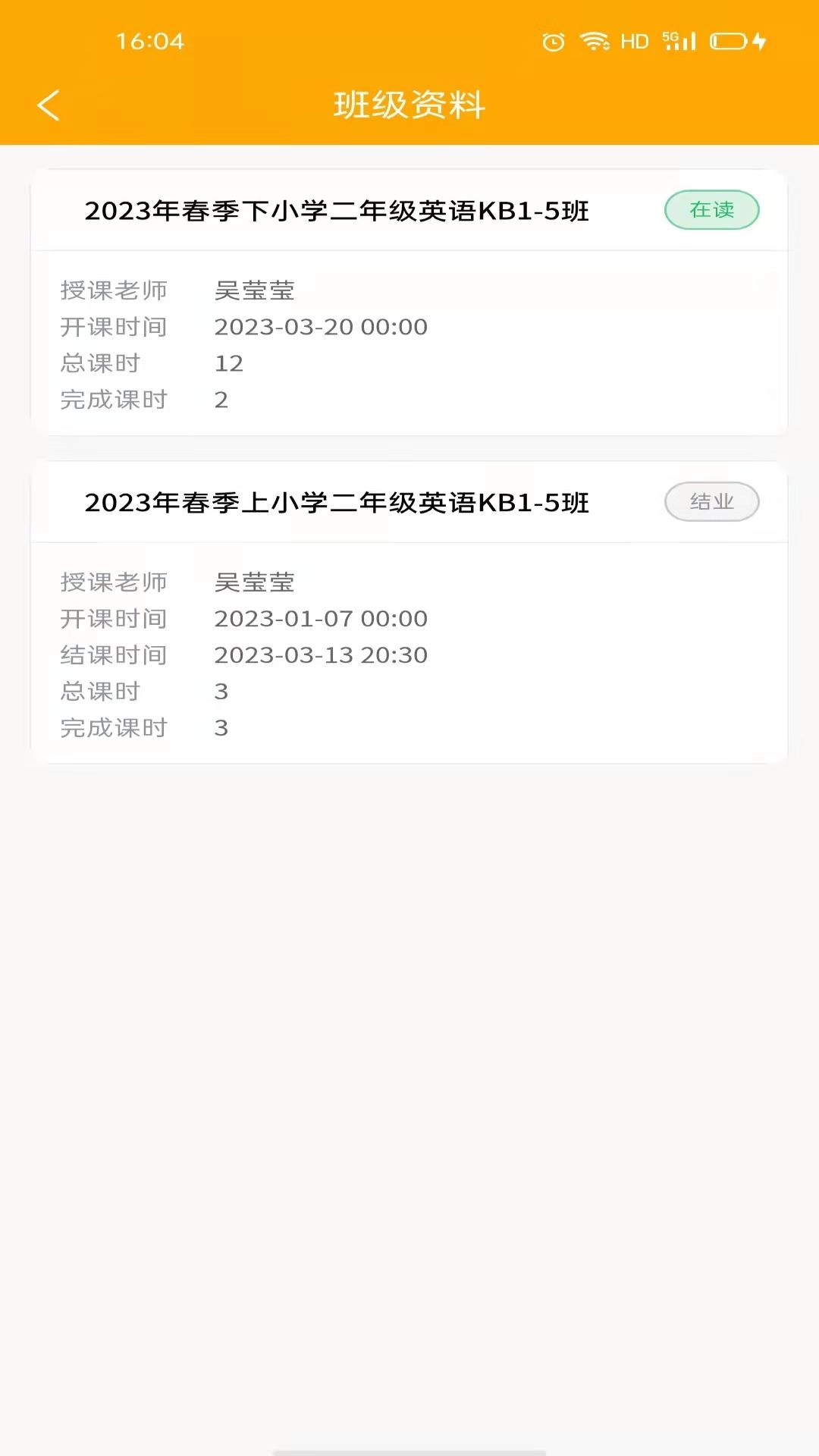 三一家长端