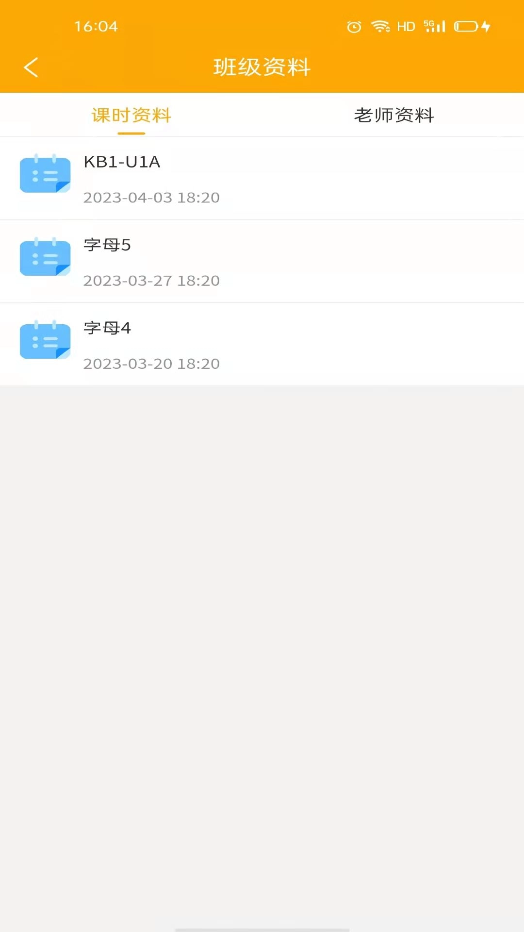 三一家长端