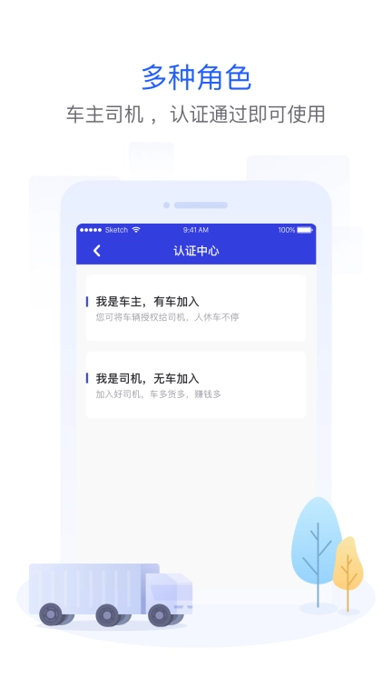 世德司机