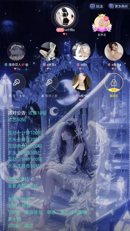 一起语音