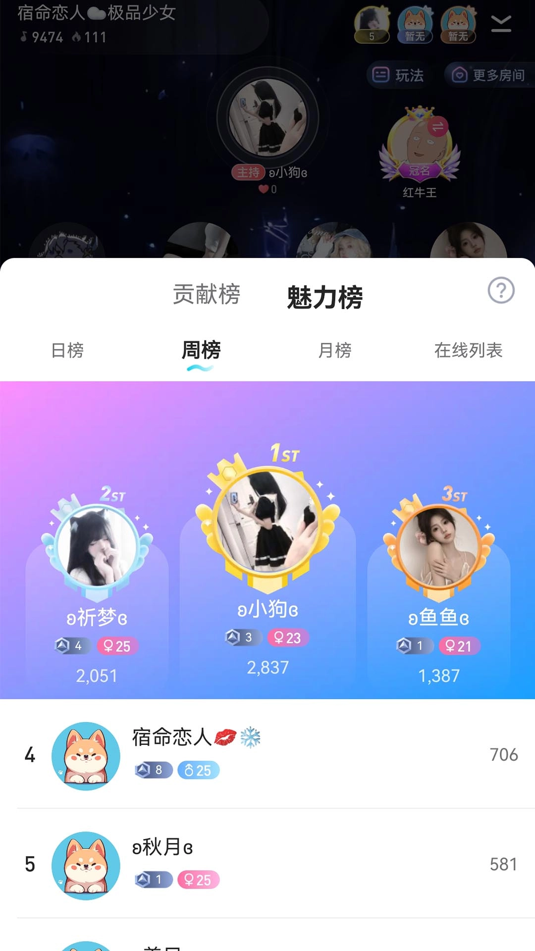 一起语音