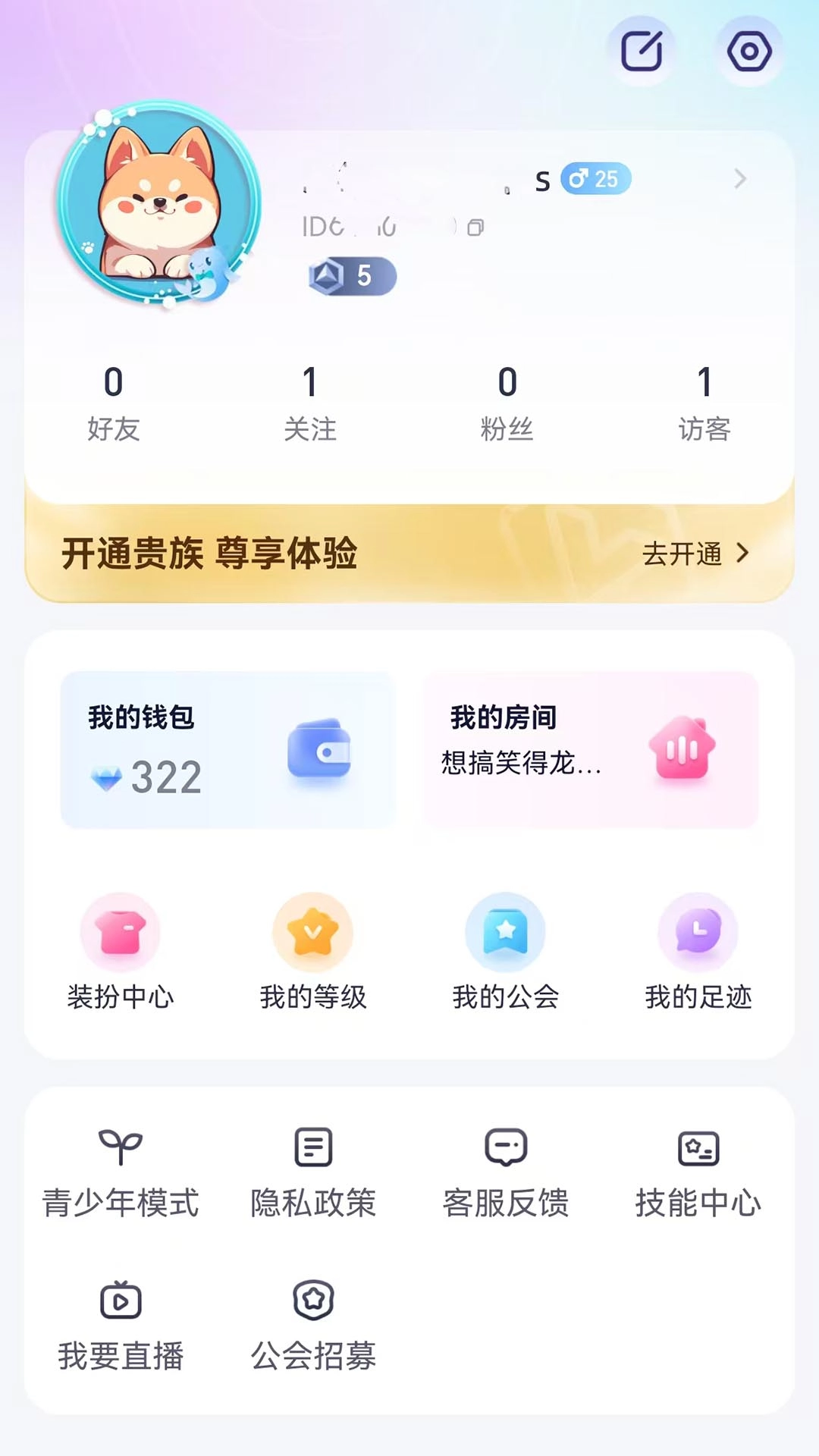 一起语音