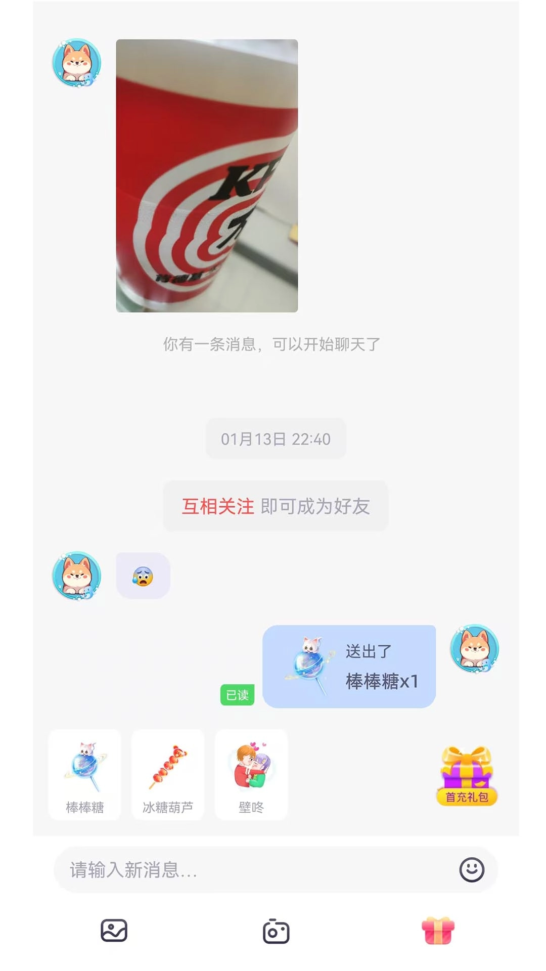 一起语音