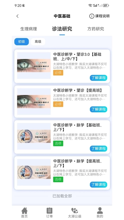 吴门医述