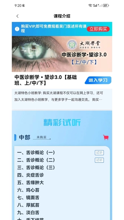 吴门医述