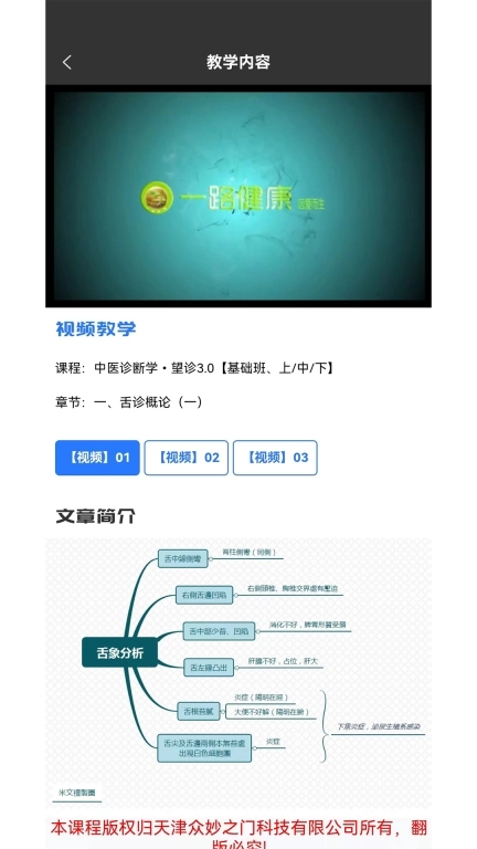 吴门医述