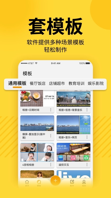 诚现广告机(管理端)-政企宣传助手
