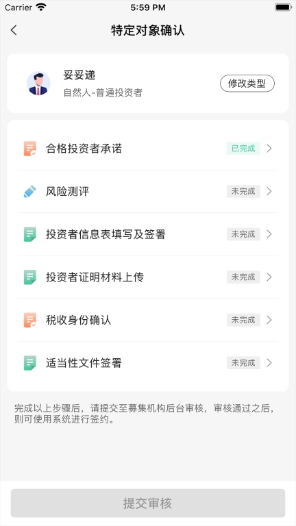 妥私募