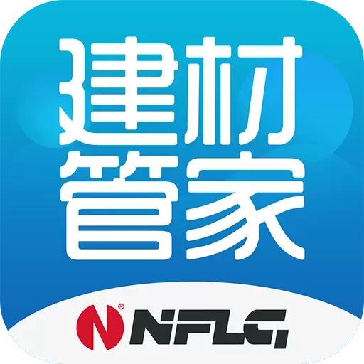 建材管家