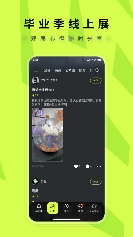 洞天艺术天球