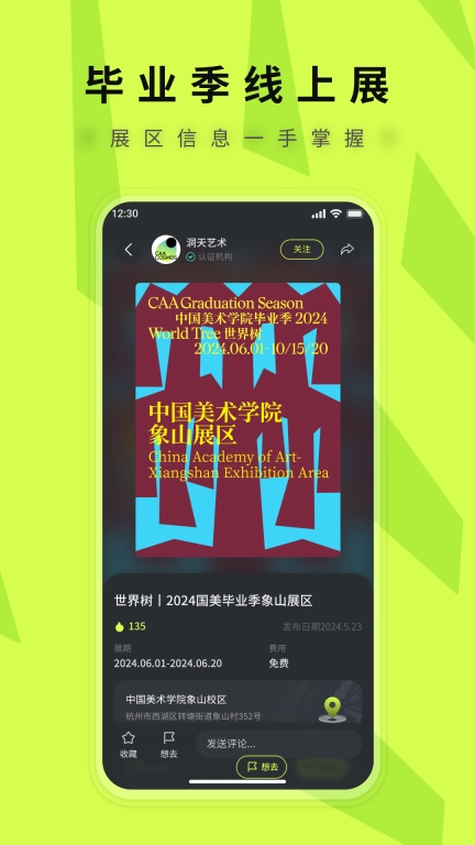 洞天艺术天球