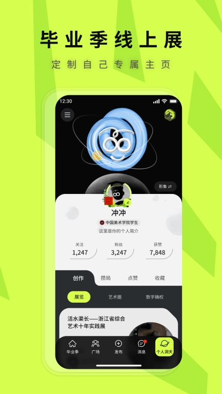 洞天艺术天球