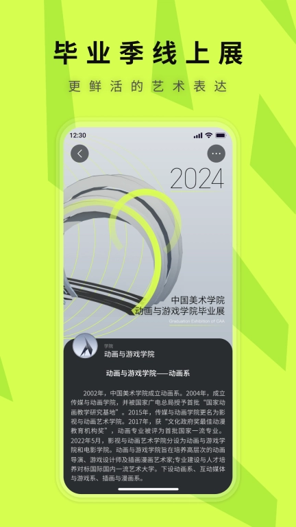 洞天艺术天球