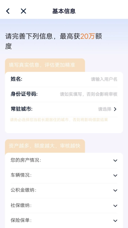诚心花-借钱贷款