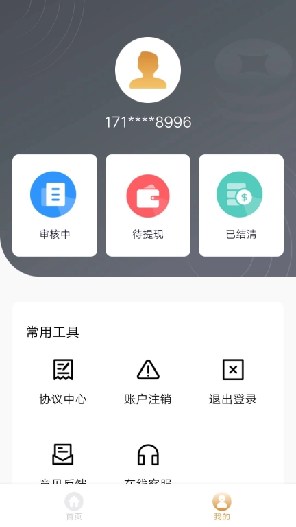 诚心花-借钱贷款