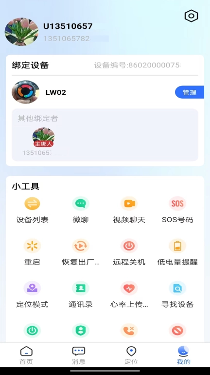 微牵挂