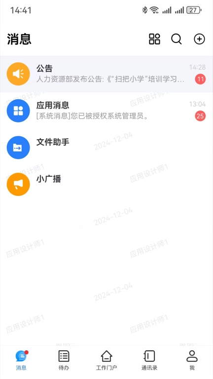 智慧城建