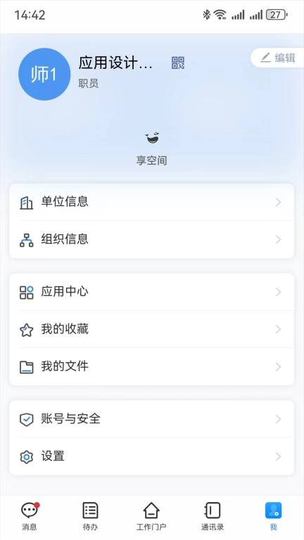 智慧城建