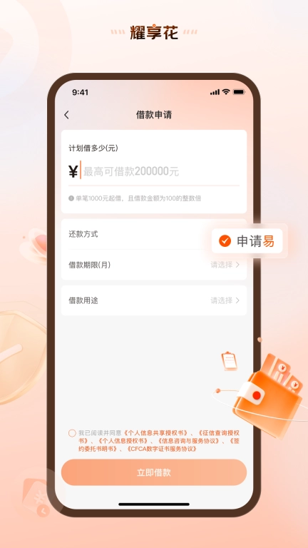 耀享花