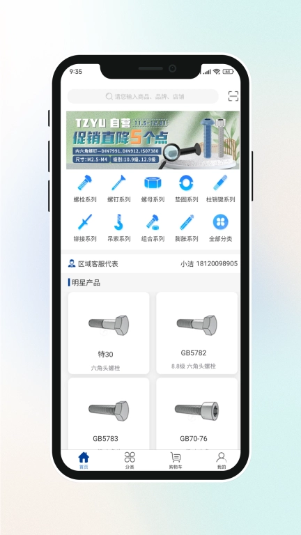 小钉快跑商城