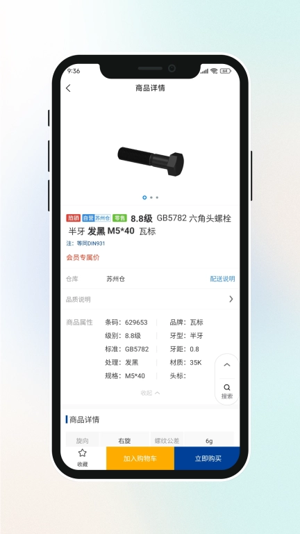小钉快跑商城
