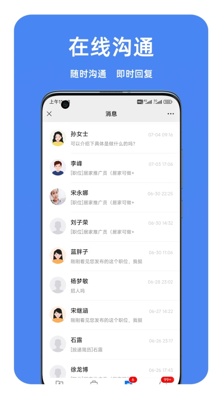 港区迅才招聘网