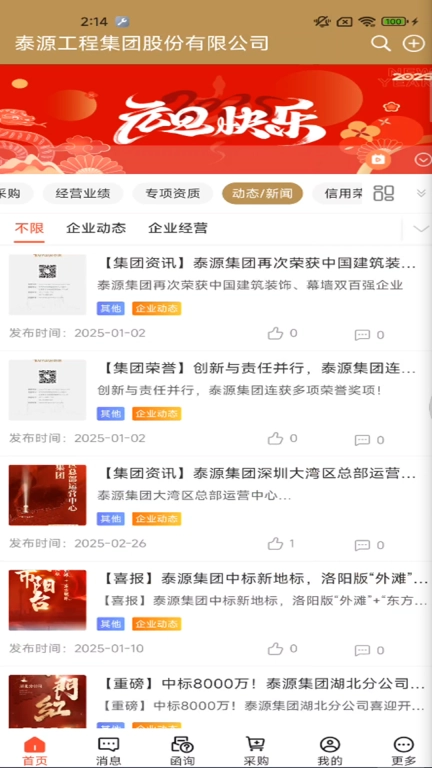 泰源智云