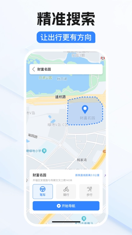 卫星导航免费版