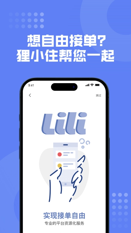 狸小住师傅端