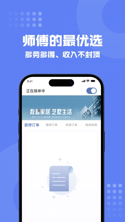 狸小住师傅端