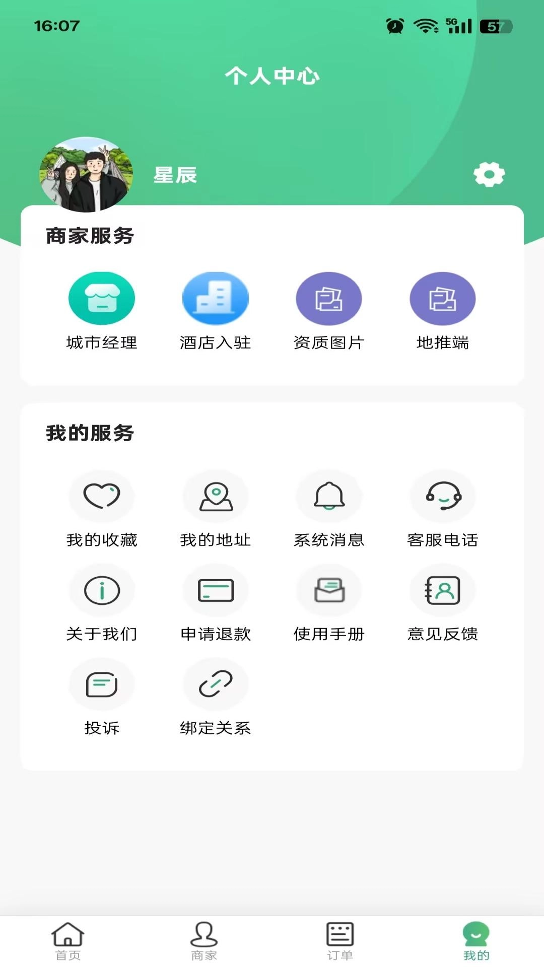 兰点到家