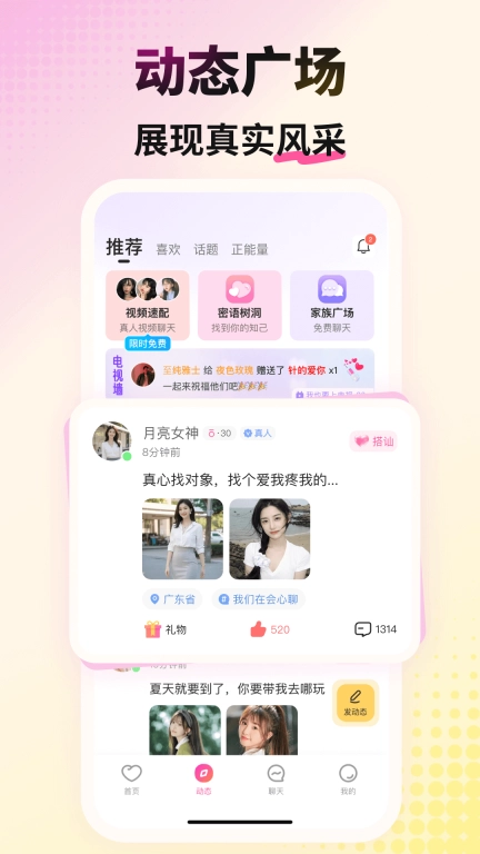 会心聊