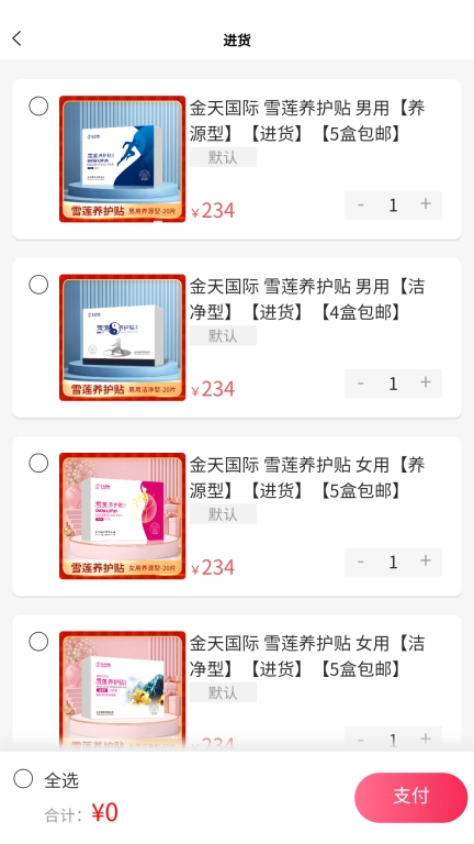 乐享贴R