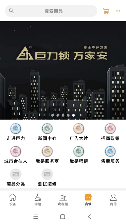 巨力智能