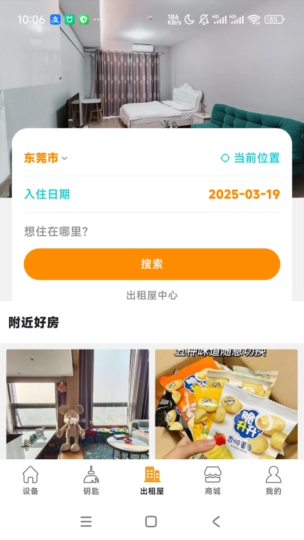 巨力智能