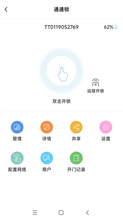 巨力智能