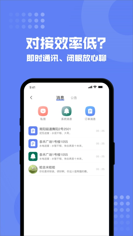 狸小住商家端