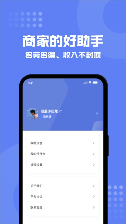 狸小住商家端