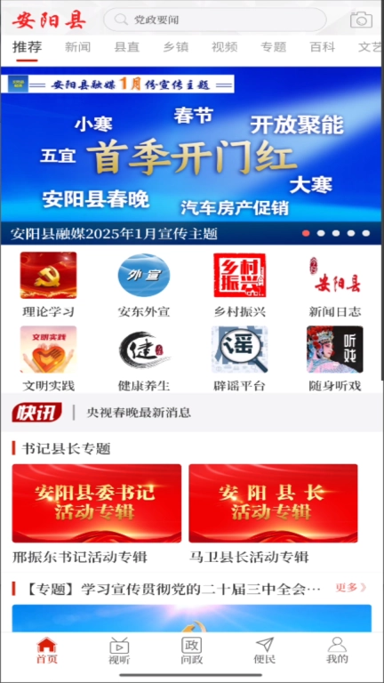 云上安阳县